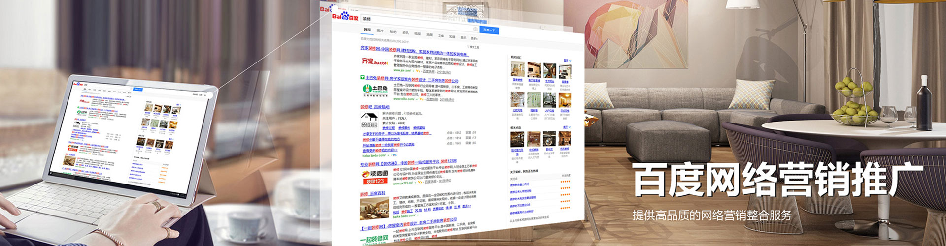 仁爱竞价代运营